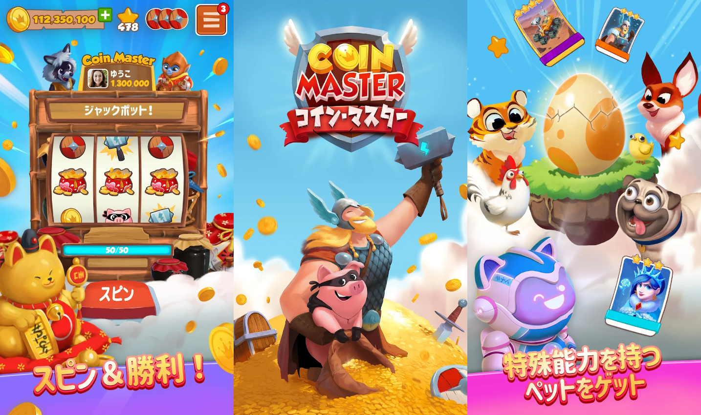 Coin Master（コインマスター）」は面白い？プレイしてみた評価・感想をレビューしました