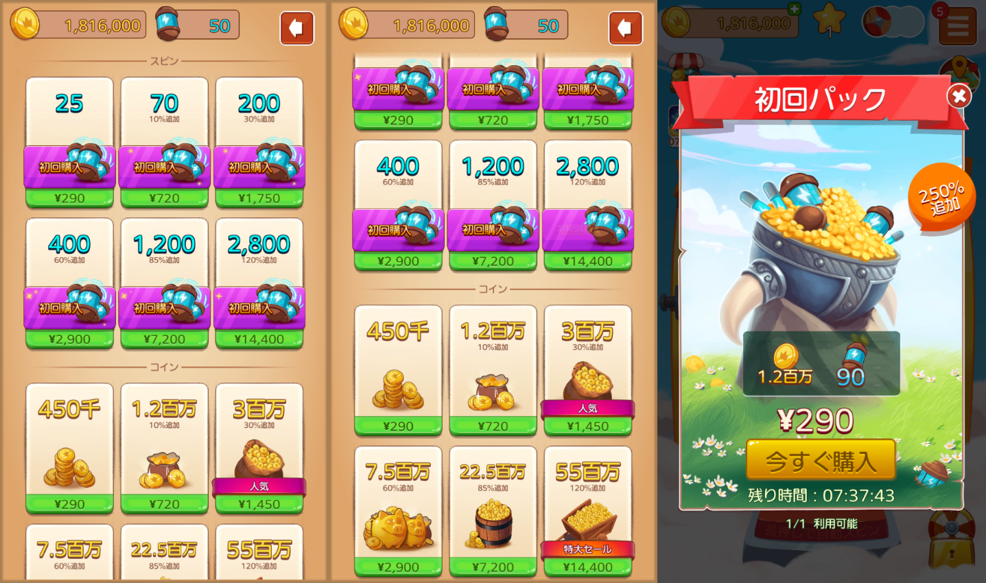 Coin Master（コインマスター）」は面白い？プレイしてみた評価・感想をレビューしました