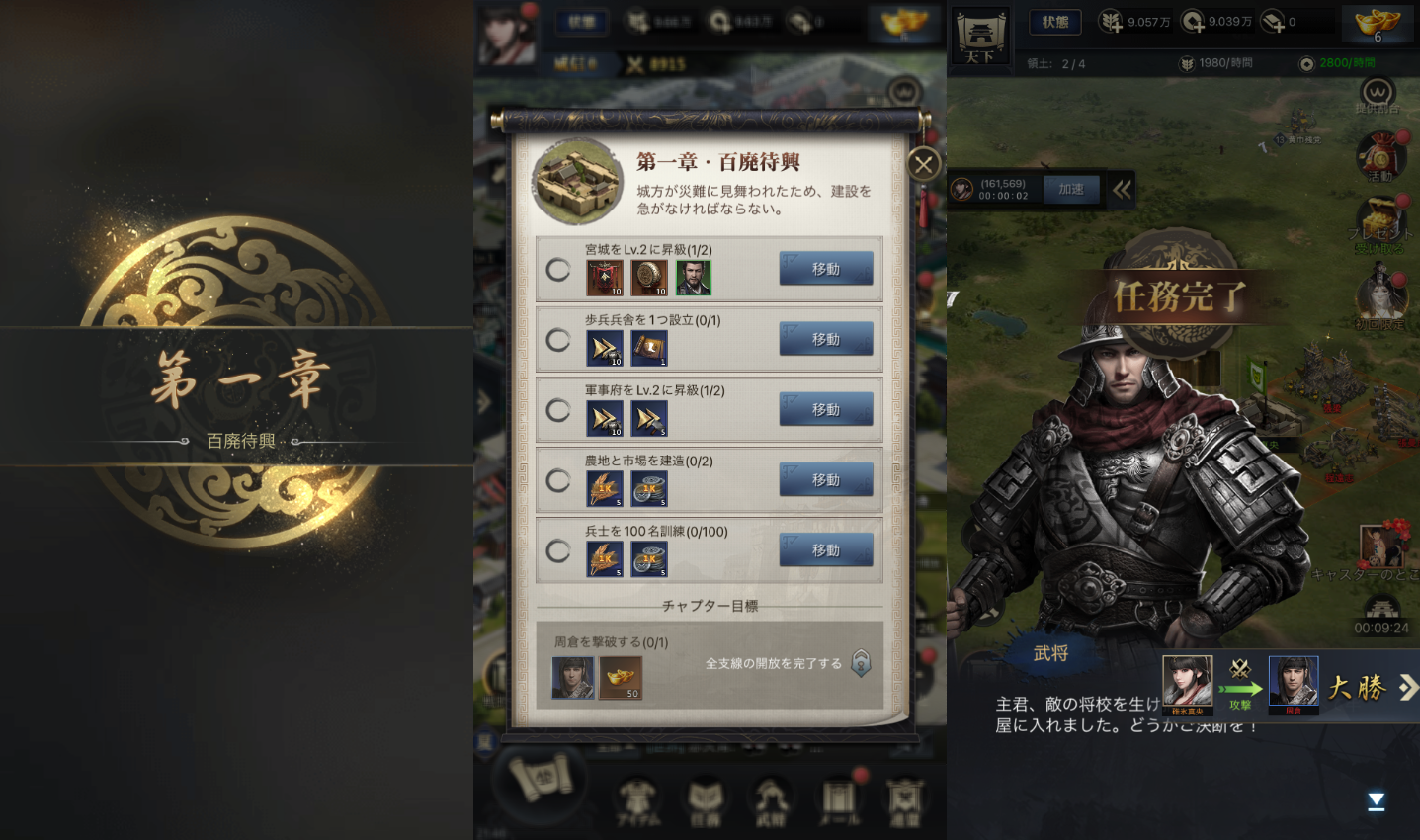 戦時要務の画面