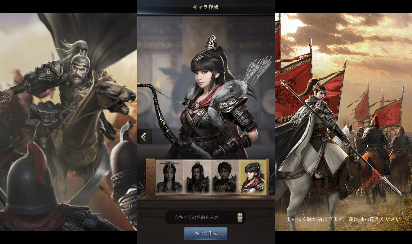 三国覇王戦記まとめ