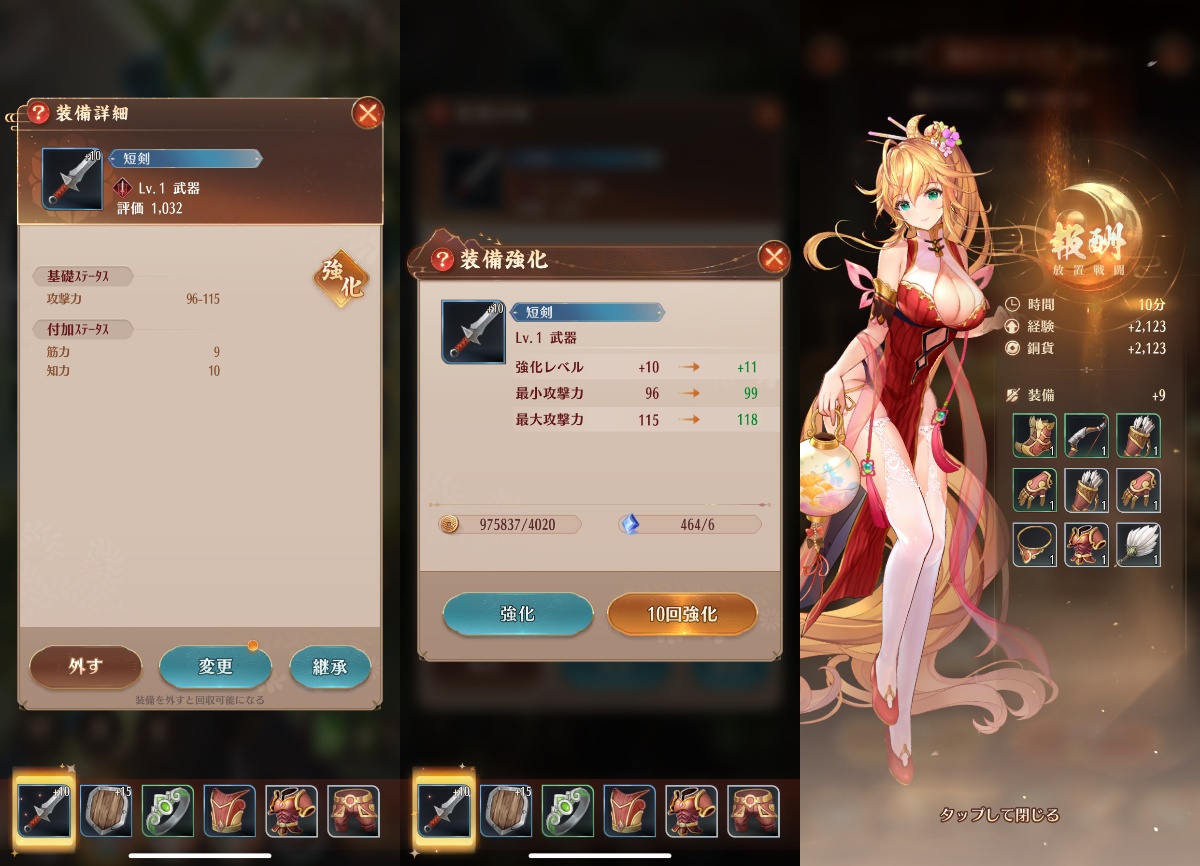 「放置少女」の序盤攻略やプレイした感想・口コミをご紹介します
