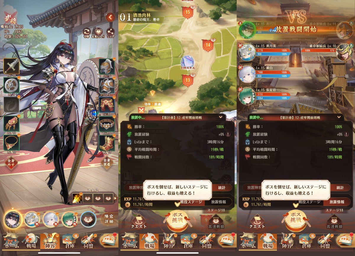 「放置少女」の序盤攻略やプレイした感想・口コミをご紹介します
