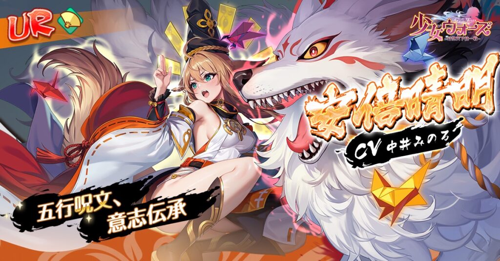 少女ウォーズ】最強キャラは？初心者が引くべきおすすめキャラは？