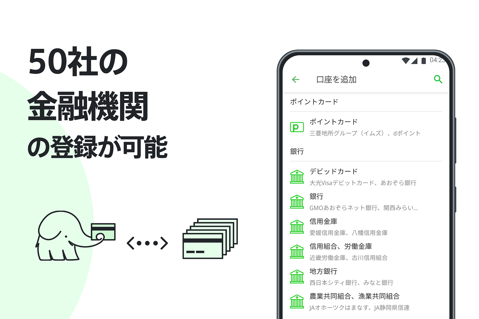 マネーツリー」に危険性はある？使い方や口コミ・評価もご紹介します