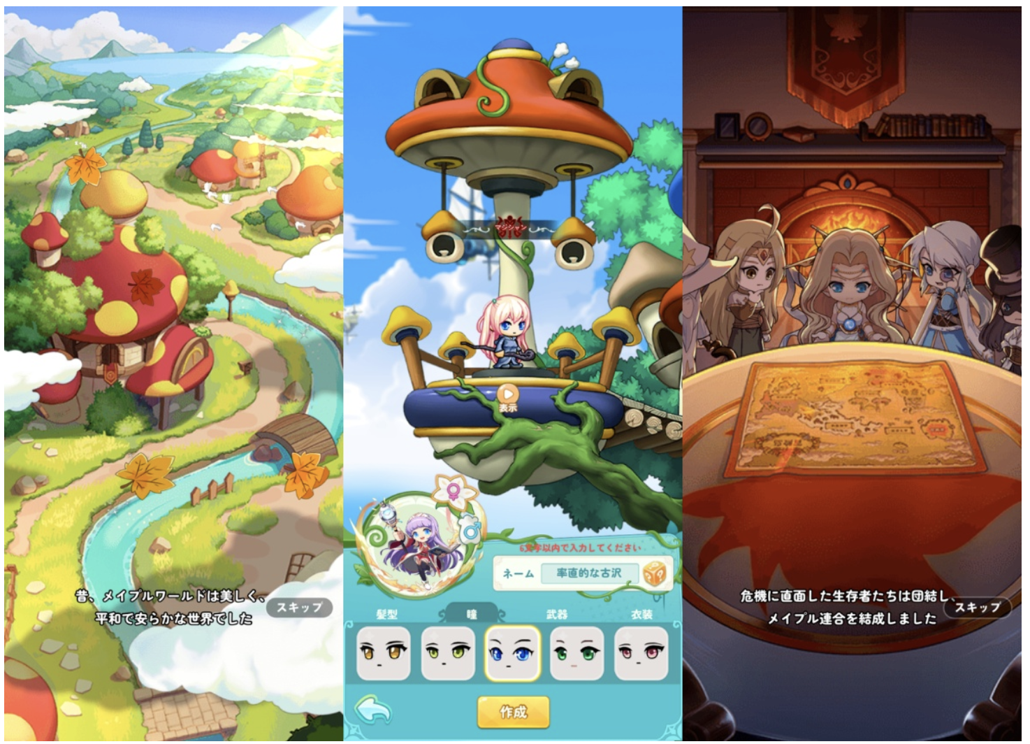 メイプルストーリーR』徹底レビュー！懐かしさ×進化した最新RPGの魅力とは？ | ゲームピックス