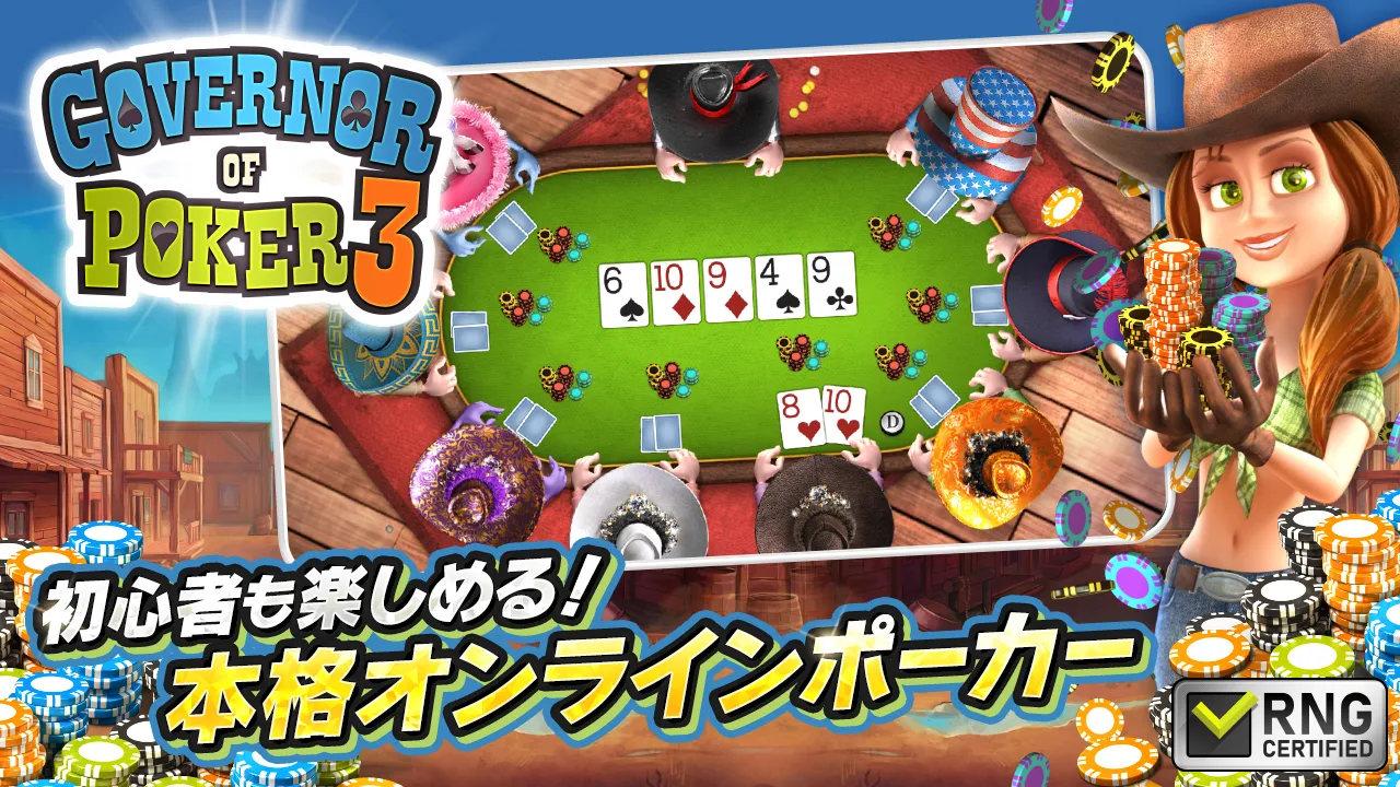 ポーカーの興奮が止まらない！『ガバナーオブポーカー3』レビュー | ゲームピックス
